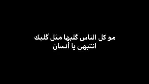 مو كلها #foryou #عباراتكم #اكسبلورexplore #تصاميمي #متابعه_ولايك 