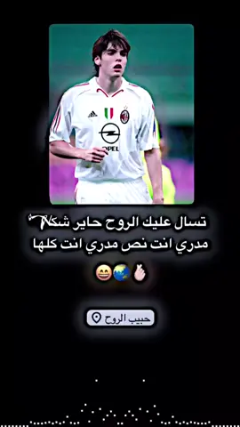 كاكا😆🫰🏻#عباراتكم_الفخمه📿📌 #تيم_ايكونز⚡ #تيم_سكلوز⚡ #لايك_متابعه_اكسبلور #تصميمي #كاكا 
