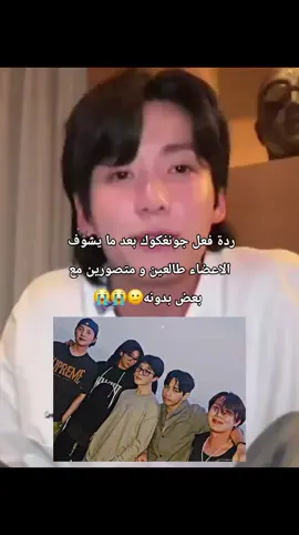 بلا ما احكي عن جين لأنه اكيد بيتحول لرابر لما يعصب😭😂😂#jin #jungkook #bangtan #btsarmy #bts_official_bighit #bangtansonyeondan방탄소년단 #jkstan #foryou #explore #fyp #fypシ 