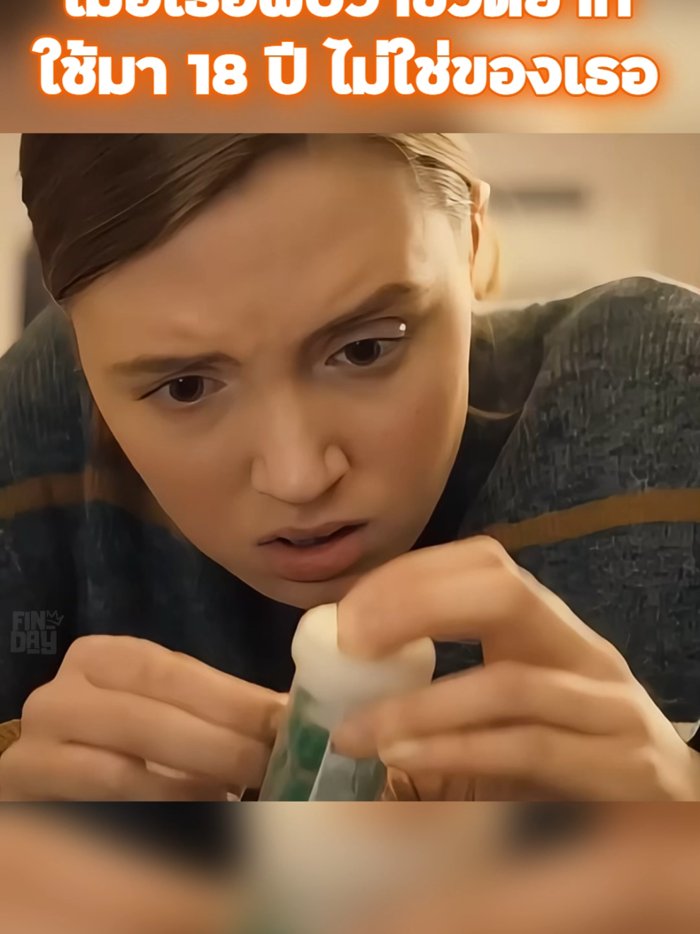 เมื่อขวดยา ที่เธอใช้มา 18 ปี ไม่ใช่ของเธอ🧑‍🦽🕋📽️☎️💊🍊#movie #รีวิวหนัง #สปอยหนังในtiktok #ฟีดดดシ #รีวิวหนัง #บันเทิงtiktok #findayhd #fypシ゚ 