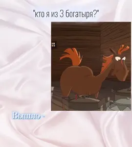 ld: не моя#трибогатыряишамаханскаяцарица#кто#я#трибогатыря#эдит 