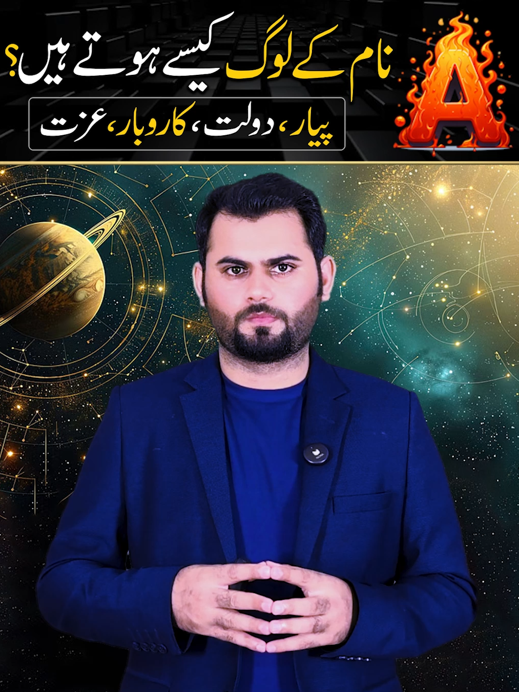 A Naam k log kasy huty hai ...? #qalbeazam_tiktok #qalbeazamfemily #astrologerqalbeazam #qalbeazamastrologer #reelsinstagram #reelitfeelit #horoscope #foryou #explorepage #unfreezemyacount #sagittarius #Saudia #qalbeazam #tiktok #astrology #treading #pakistan #viralvideo #rajabbutt #viral
