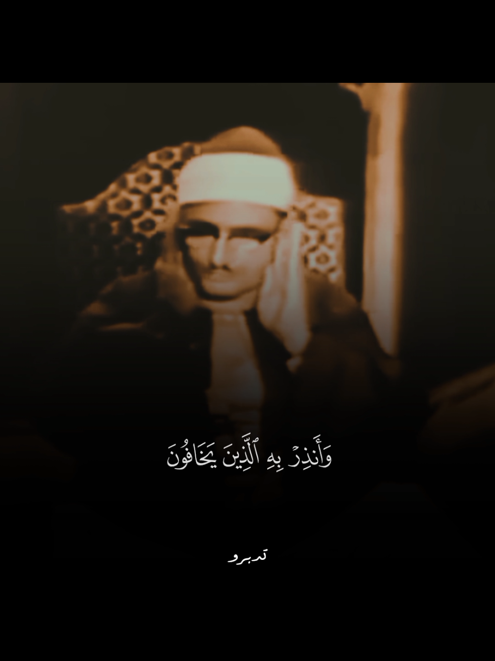 سورة الأنعام 🎧 #المنشاوي #محمد_صديق_المنشاوي #القران_الكريم 