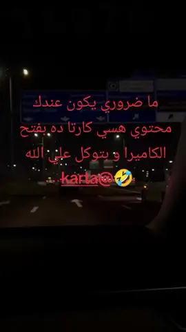 #ضحك #مالى_خلق_احط__هاشتاق🧢 #CapCut #القضارف_قضروف_سعد 