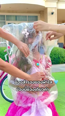 ช่องสำรองของหนูคือช่องนี้ช่องเดียวนะคะ ฝากติดตามหนูด้วยนะคะพี่ๆเพื่อนๆทุคน🩷🥰🙏🏻 