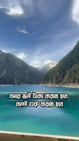 সপ্নের মতো জায়গা🌊 ভিআইপি গ্রুপের লিংক বায়োতে বস🔥🔥 #AdvanceTrader #advancegaming #advancearmy #trading 