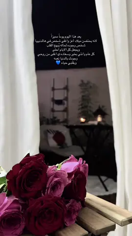 يعد هذا اليوم يوماً مميزاً 💙❤️