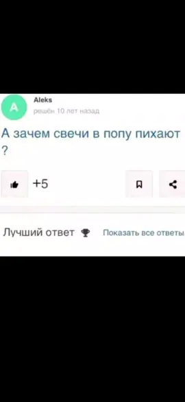 если залетит я гей
