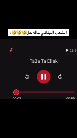 كتبو كومنت #الشعب_الصيني_ماله_حل😂😂 #اكسبلور #ترند #فولو #لبنان #مضحك #ضحك #منشن #منشن_للي_تحبه #منشن_البيست_فريند #متابعه #منشنو #منشن_شخص_تبي_يشوف_المقطع #وصلوني #ترند #fyp #f #foryoupage #funny #fouryou #follow #foru #lebanon #leb #عيد_سعيد #عيد_الفطر_المبارك #عيد #عيد_الفطر_المبارك #وصلوني20k #شير #fypシ゚ #foryoupage #fypp #fouryou#baby #babiesoftiktok #طفل #اطفال_التيك_توك #اطفالنا #اكسبلور #تصميم_فيديوهات🎶🎤🎬 #غمراتي #غمراتي_عندو_ادمان_عليها✨🥺 #lebanon #ريال_مدريد #realmadrid #لبنان #لبنان_مصر_الخليج_سوريا #لبنان🇱🇧 #بيروت #lebanon #lebanon🇱🇧 #كوميدي #ضحك_وناسة #مضحك #اضحك #مسرحيات #lebanese #beirut #arsenal #وصلوني100k #طلعوني_اکسبلور #طلعوني #اكسبلور #explore #realmadrid #ضحك😂 #اضحك_من_قلبك #مالي_خلق_احط_هاشتاقات 