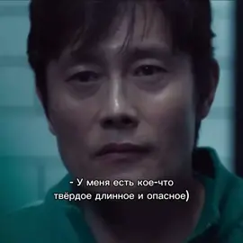 #frontman #кихун #457 #игравкальмара 