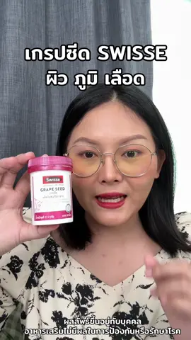 #TikTokShop88ดีลลดด่วน #เปย์แม่กับTikTok #วันแม่2025  #วันแม่TikTok  #ป้ายยาเฮลตี้ #ป้ายยาบิวตี้ 