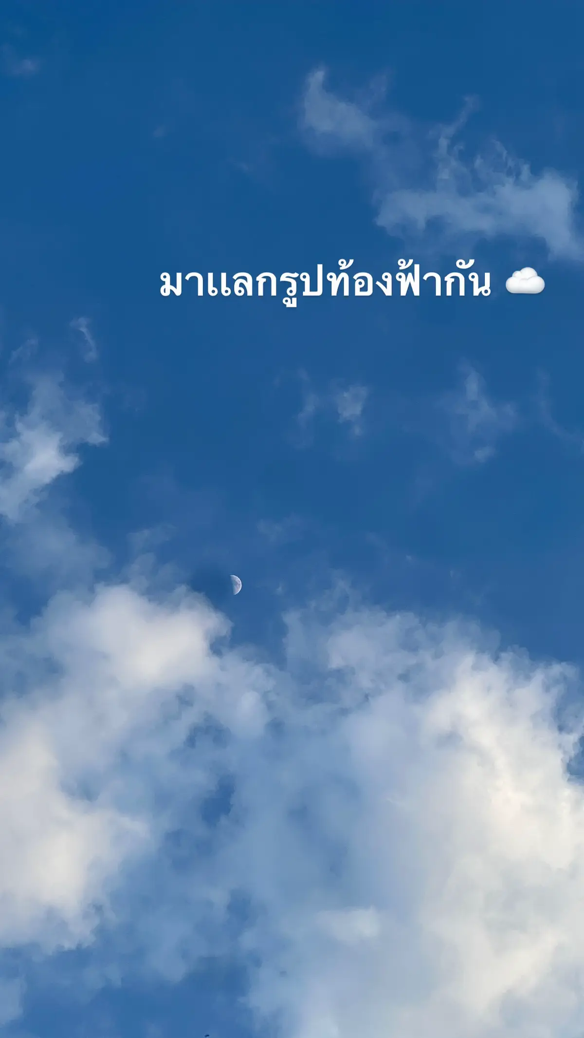 #ท้องฟ้า #ท้องฟ้า⛅🌈 #ท้องฟ้าสวย 