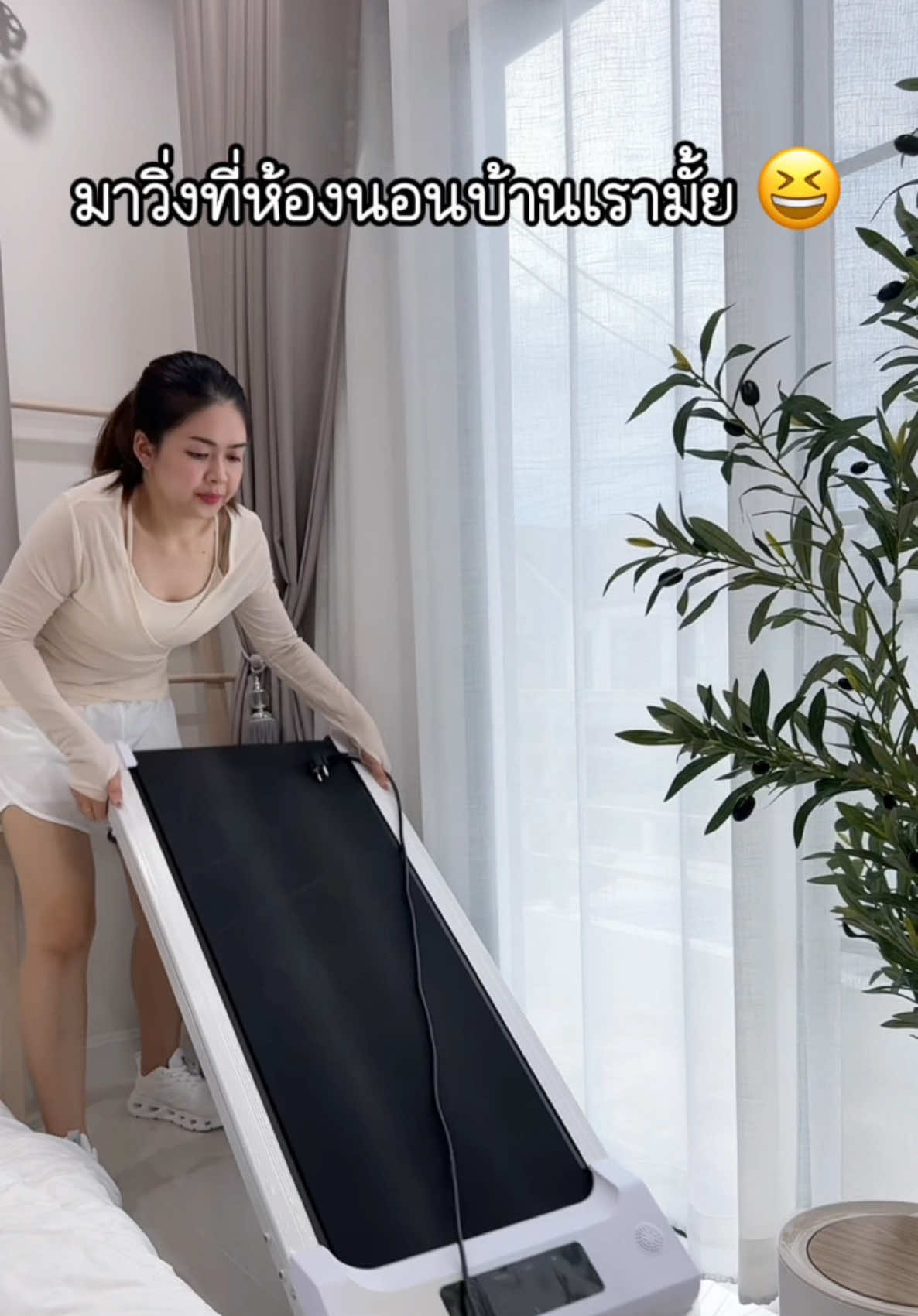 ถ้าเธอชอบวิ่ง มาวิ่งที่ห้องนอนเรามั้ย 😆😂 #ลู่วิ่ง #ลู่เดิน #อุปกรณ์ออกกําลังกาย #เครื่องออกกําลังกาย #ออกกําลังที่บ้าน 