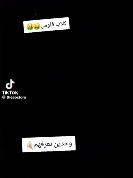 #comedia #CapCut #الشعب_الصيني_ماله_حل😂😂 #حبسه #الشعبيهہ🖤✌🏻 #الكفره🇱🇾🔥🔥_جدابيا🇱🇾_بنغازي_ليبيا🇱🇾 #قمينس_جاري_التحميل_بالكامل🇦🇹🔥☄ #سبحان_امغير_لحول_الي_غير_من_حال_الح🔥🖤 #صغير_غير_رباني_هذك_شايب🔥 #عليك_ايام🦅💔 #قول_لافلوس_ولا_منصب🥀 #كلاب_فلوس🐕💸 #خطروا_على_وحدين_نعرفهم😂😂 