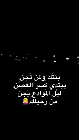 #بنتك #لمن #🙇‍♀️ #🥲🥲 