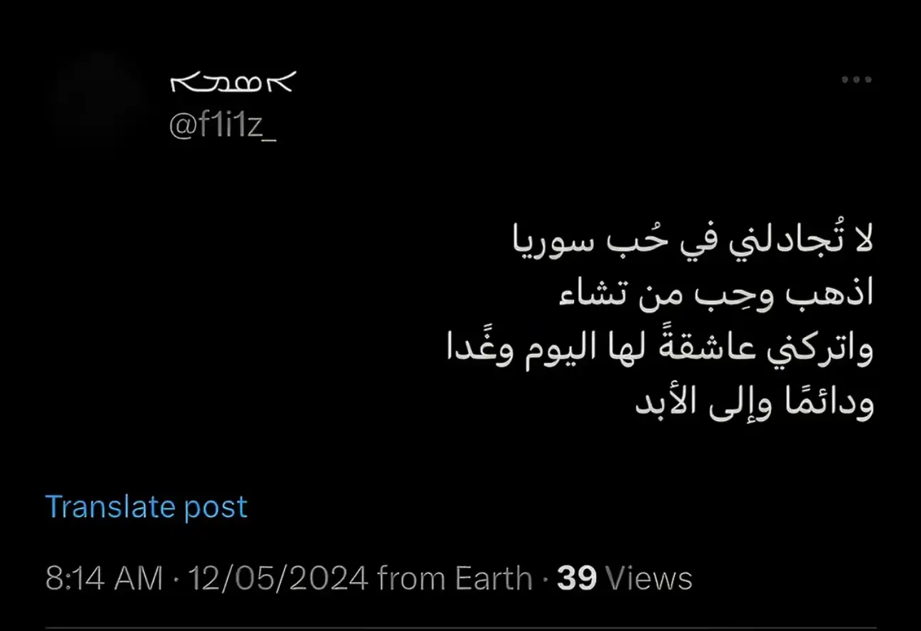 #سوريا🇸🇾 #حمص #حمصية #عاصمة_الثورة #syria #Syria #homs #explore #fypシ゚viral #exblor #trending #foryou #اكسبلورexplore #🇸🇾 