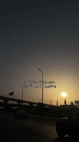اليوم المنتظر لطلاب السادس #سادسيون #سادس_اعدادي #fyp #foryoupage 