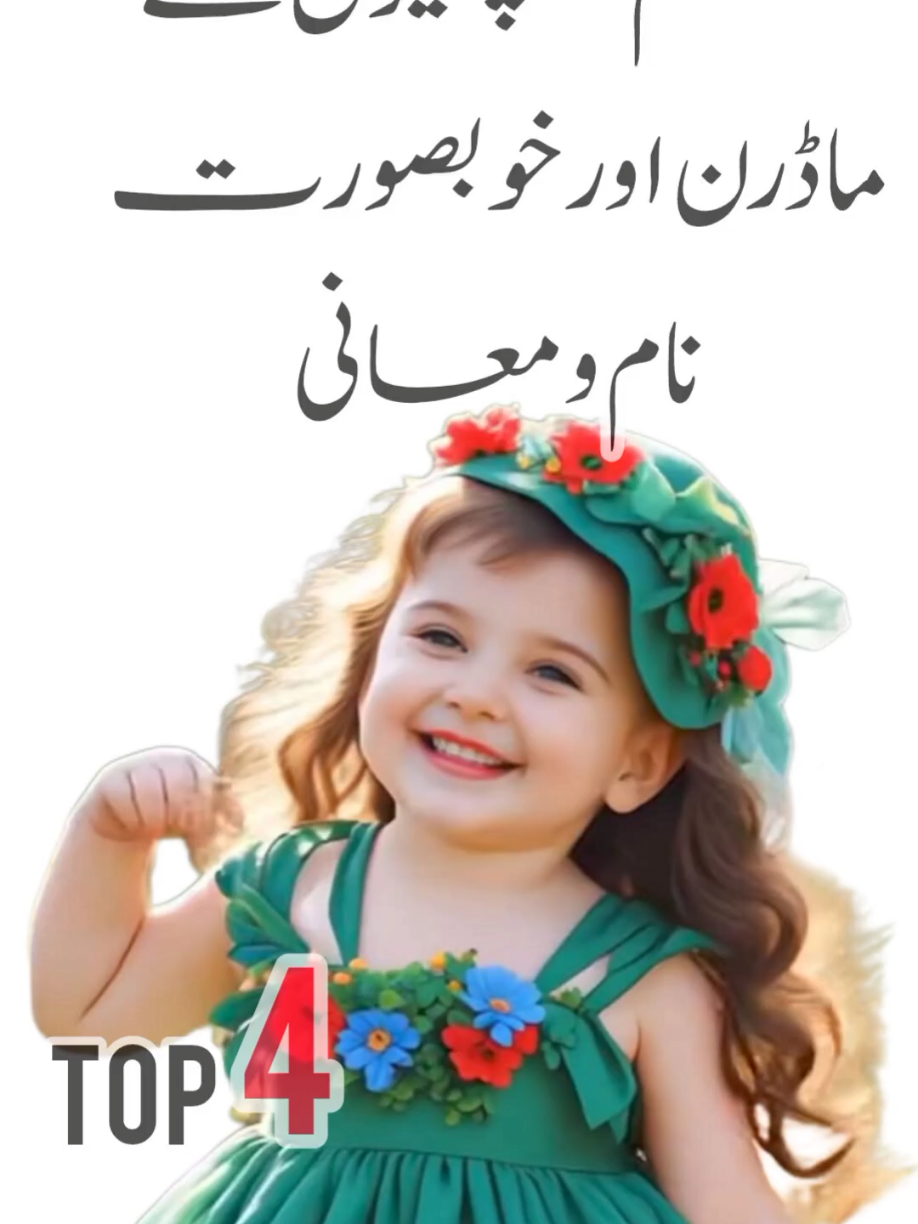 Top 4 Amazing NEW Modern And Trending Muslim Baby Girl Names With Meaning #muslimnames #amazinginfotech #muslimnamemeaning ##babynames #femousname #names #BeautifulNames #arabicnames #quranicnames 