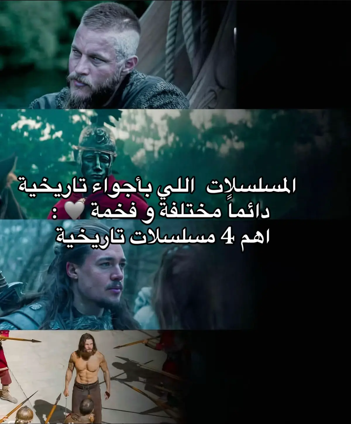 لايك و وفولو حتى يوصللكم كل جديدنا 🤍 #viking #movie #horror #drama #iraq #اكسبلورexplore #الشعب_الصيني_ماله_حل😂😂 #fyp 