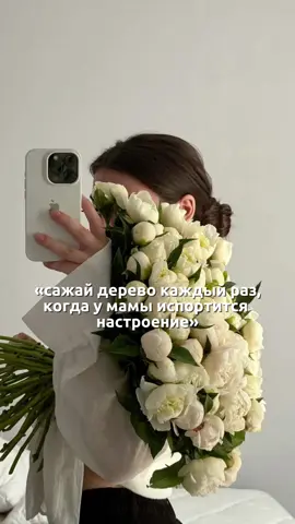#глобальныерекомендации #тренд #мама #сажайдеревокаждыйраз 