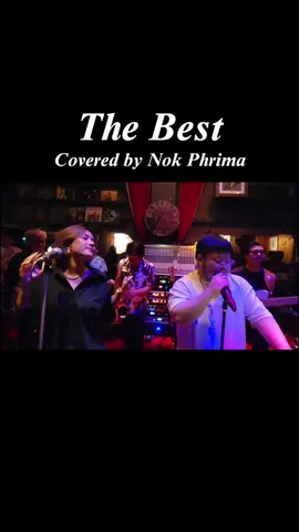 The Best covered by Nok Phrima #นกพริมา #nokphrima #นกแชมป์โลก #ร้องเพลงแบบมือโปร #fyp #ร้องเพลง #thebest #tinaturner #saxophonepub 
