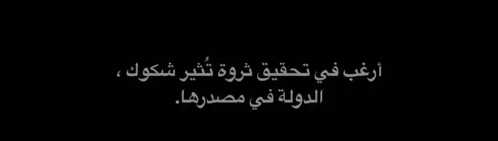 #انضباط #money #🐺👑the⚔king👑⚔ #انضم_لنا_يا_رجل_☠ #قوة 
