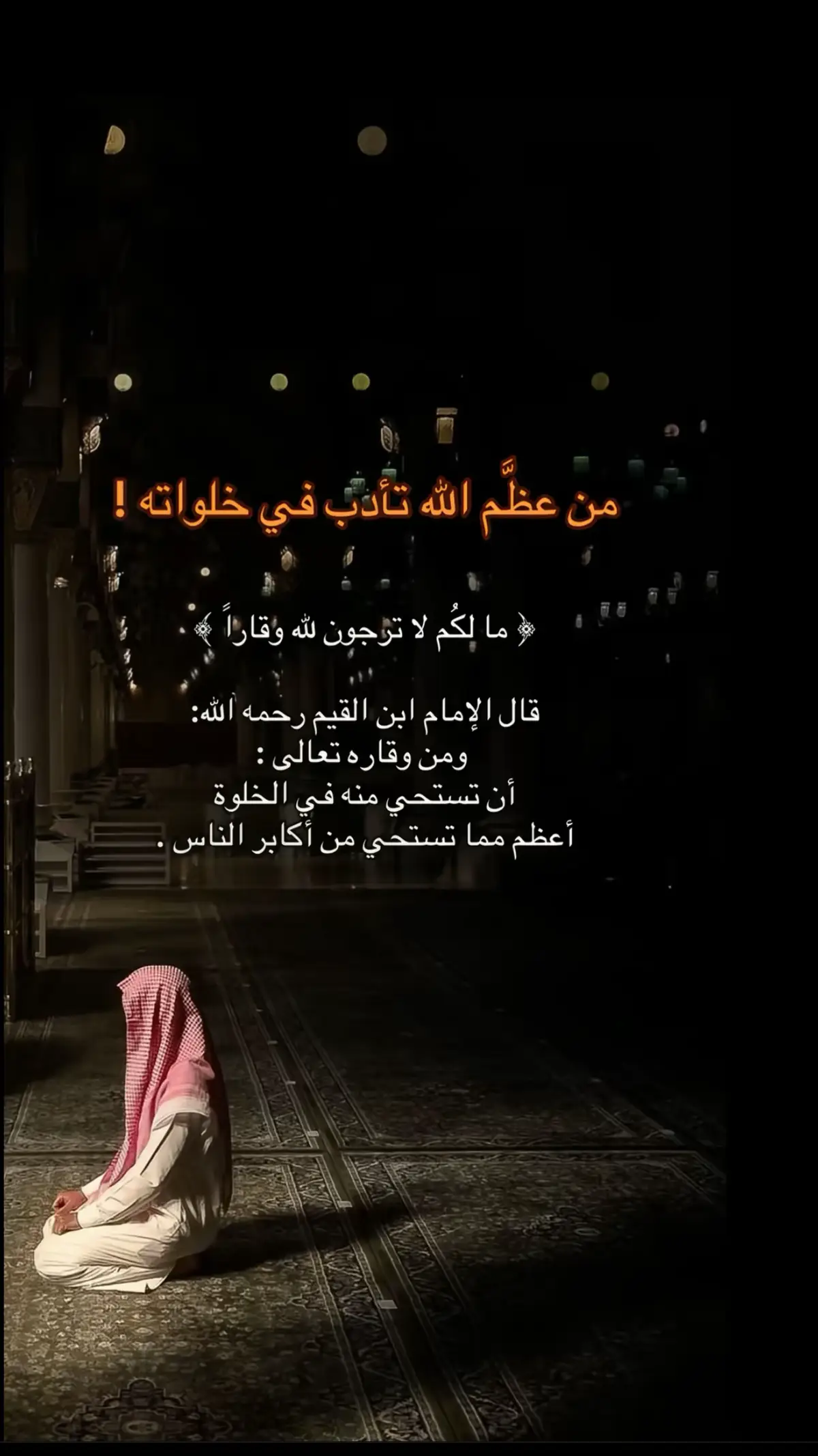 اللهُم مَغفِرةً مِن عِندِكَ 🤍#اجر_لي_ولكم_ولوالدينا_وللمسلمين 
