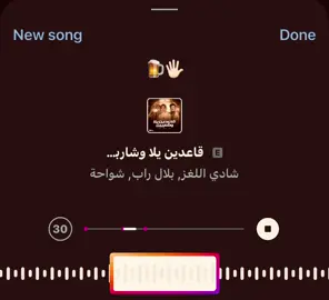 #ڤيرال #song #اغاني #fyp 