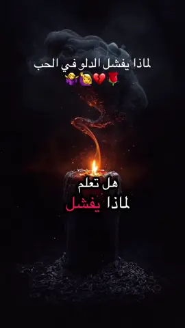 #لايکـات # حقائق في كل برج 👌   الدلو حكاية لا تنتهي 🤷‍♀️🥷🙋‍♀️💔🌹🌹🌹🌹🌹🌹