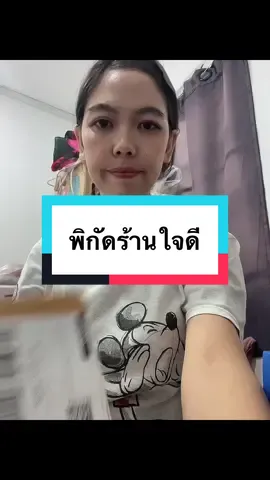 #คลอโรฟิลล์ #กิฟฟารีน #ดันขึ้นหน้าฟีดที 