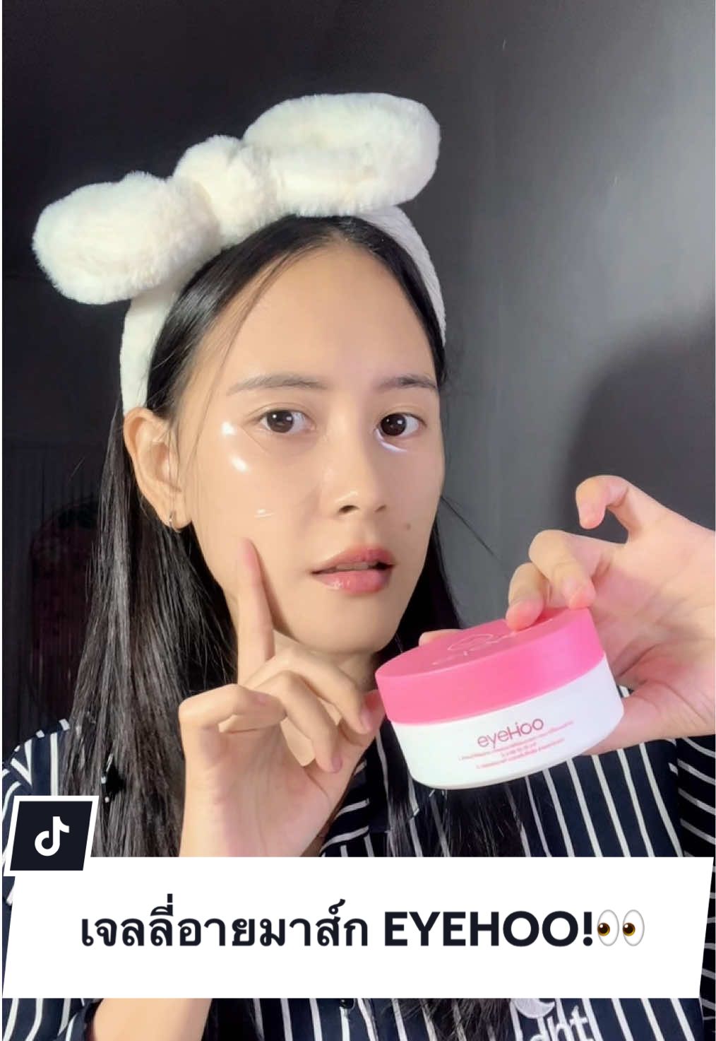 EYEHOO แผ่นมาส์กใต้ตา เนื้อเจลลี่ บูสผิวใต้ตาให้เฟรซขึ้น💖✨ #eyehoo #eyehoocicacoolingeyemask #มาส์กใต้ตา #ใต้ตาคล้ํา #เจลลี่อายมาส์ก #แผ่นมาส์กใต้ตา #รีวิวบิวตี้ #tiktokป้ายยา #สกินแคร์  @ขวัญใจจะรีวิว 