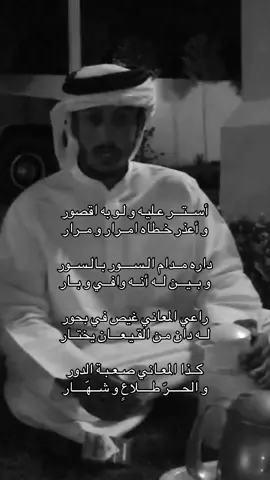 #fyp #iykyk #nomusic #قصيد #عبيد_بن_صويلح_الهاملي 