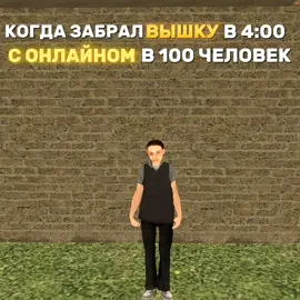 Server: Barnaul 🎡 Nick:Yoshimoto_Edwards Fraer_BesBasheniy Присоединяйся к нам в фаму The Last Respachi Обратиться /c 5554 #блекраша#blackrussia#вовчик#мактрахер#рекомендации#летниекупальники#стрелок#фраер#тунгтунгтунгсахур  #рекомендации 
