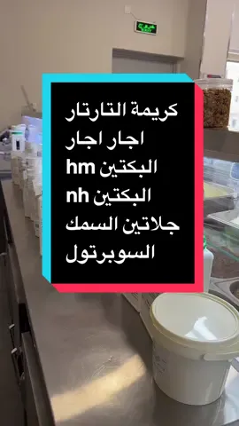 دردرشة عن بعض المواد واستخداماتها ومصدرها  #الذوق_المطلق #explore #اكسبلور 