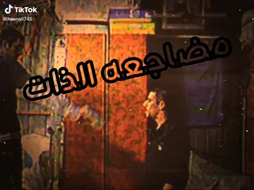 #fyp #مالي_خلق_احط_هاشتاقات #تصميم_فيديوهات🎶🎤🎬 #اكتئاب 