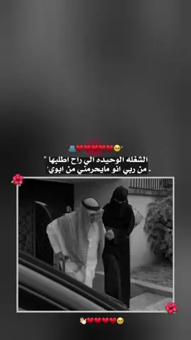 #عباراتكم_الفخمه📿📌 #الشاويهةة #محضوره_من_الاكسبلور_والمشاهدات 