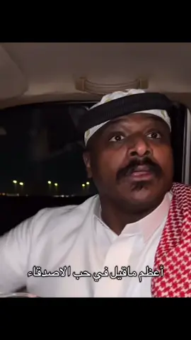 الله يخليهم لبعض🤍 @🇸🇦 Rook jabr | روك جبر @سلوم بطي #الشعب_الصيني_ماله_حل😂😂 #اكسبلور #مالي_خلق_احط_هاشتاقات #الاصدقاء #روك 