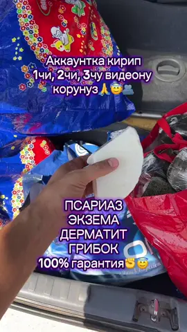 ❗️❗️АБАЙЛАНЫЗДАР, куткон кун келди😦, самындын подделкасы чыга баштады, ошол самын деп Агарган же Карайган самын корсотсо эле ала бербениздер, АЛДАНБАНЫЗ🫂🙏. Акчанар, убактынар анданда жаманы умутунор😟 текке кетпесин🫂. - Менин 2 дуконум бар Бишкекте: - 1. Бири Кызыл Аскерде Ден Сяопина 179 магазин «ВЕНЕЦИЯ» с 10:00 до 22:00👍😇 - 2. Экинчиси центрде, Площадьтын жанында КИЕВСКАЯ 114, магазин «ВОЕНТОРГ» (подвал) с 10:00 до 18:30😇👍 - АК самын 220г, 1000 сом😇👍 Доставка 7 область бар 300 сом😇👍 Кыргызстандын илибой жерине доставка бар 🇰🇬🇰🇿🇷🇺 доставка бар. - Мына ВАЦАП 👉+9️⃣9️⃣6️⃣.5️⃣0️⃣0️⃣.3️⃣4️⃣9️⃣.3️⃣3️⃣3️⃣ Зак азы только через BATCA П🙏