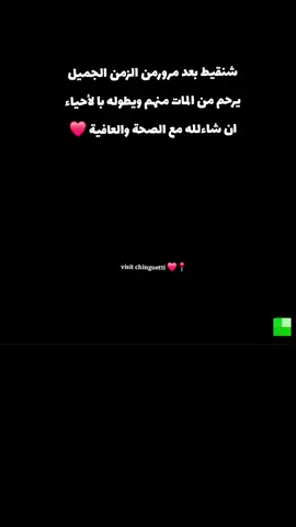 شنقيط بعد مرور من الزمن الجميل ❤️🥹#mauritanie #adrar #chnguetti #fyypp #bavista6 #fypシ゚ #موريتلنيا #شنقيط #الشعب_الصيني_ماله_حل 🤣🤣🤣