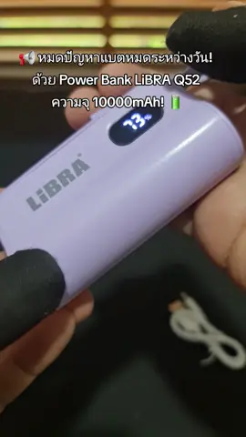 พาวเวอร์แบงค์ LiBRA Q52 #PowerBank #libra #พาวเวอร์แบงค์ #แบตสำรอง #10000mAh #ชาร์จเร็ว #สายชาร์จในตัว #TypeC #iPhone #gadget #อุปกรณ์มือถือ #ลดราคา #โปรโมชั่น #ของมันต้องมี #ไอที 