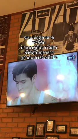 #ผาเเดงนางไอ่ #มนต์แคนแก่นคูน #ลครช่องวัน31 #fpppppppppppppppppppppp #เทรนด์วันนี้ 