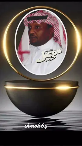 #اسير_الدرب_مزعل_فرحان