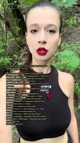 Тг @Vladushkaaaaaaaaa за раскладом таро и разбором психологическим сюда, а так же жду в группе «То о чем никто не скажет», ссылка в шапке #психологияотношений #отношениямужчинаиженщина #боль #абьюз #манипулятор #psicologia #нарцисс 