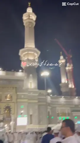 #🤲🏻🕋🤲🏻🕋🤲🏻🕋 #🙏🤲🏻 ##
