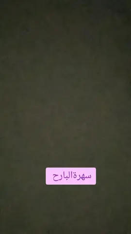 #السعوديه_العظمى #اكسبلور 