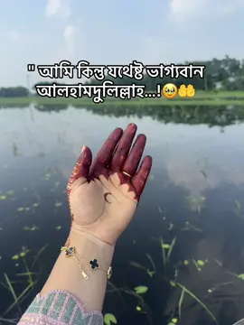 #fyp #tiktok #foryou #forpage #bdtiktokofficial🇧🇩 