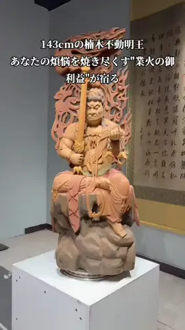 ▼▼刀傷再現▼▼ 戦国武将も拝んだ不動様｜職人歴20年の古色仕上げに