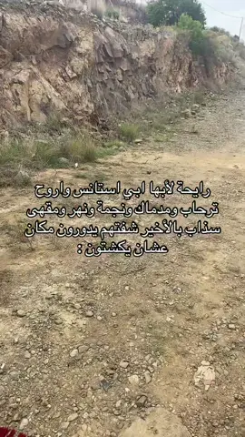 راحت كشختي على الفاضي🫠. #مدماك #ترحاب #sthab  #Abha #كشتة #explore #fyp 