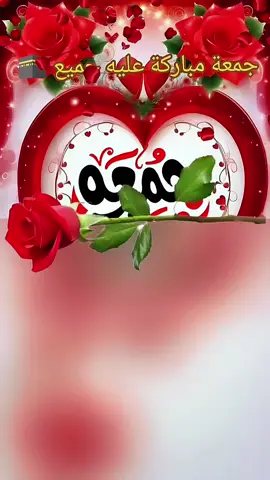 #يوم_الجمعه #fypシ゚ #greenscreen #جمعة_مباركة #greenscreen #اللهم_امين 