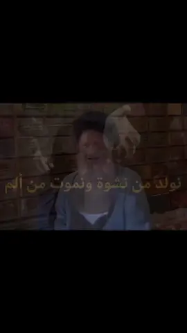 الإنسان خُلق ليعاني، هذا هو قانونه، كما أن الطائر خُلق ليطير. — دوستوفيسكي (الأخوة كارامازوف) #حزب_المتعوبين #fyp #كمال_الحيدري 